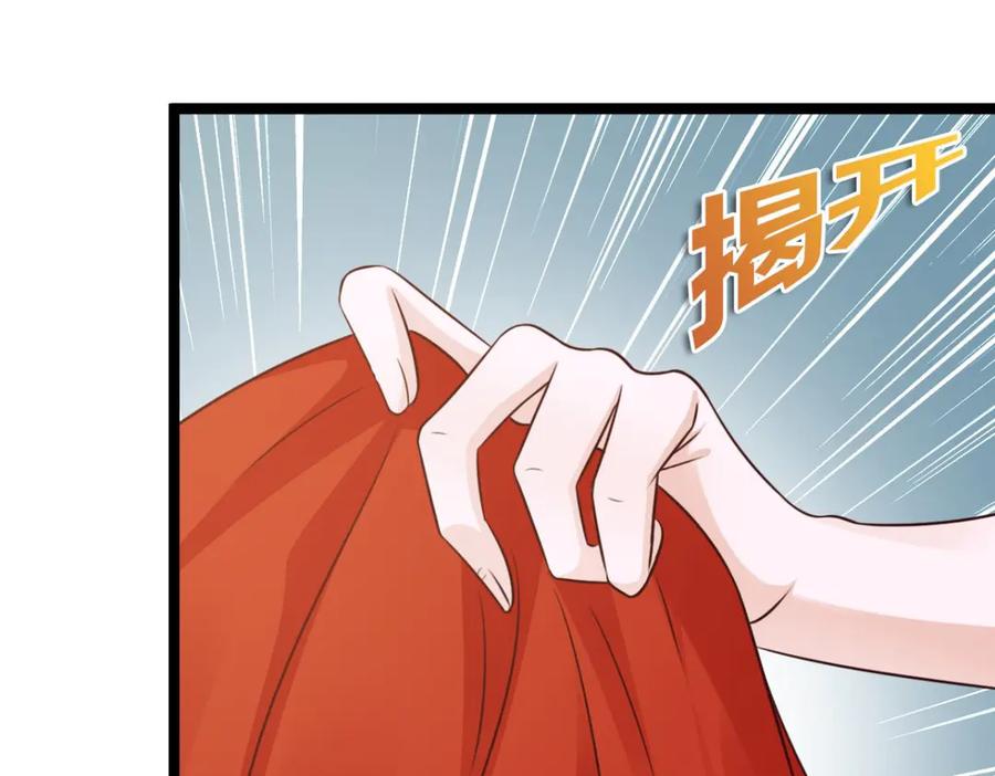《王妃，王爷他不装了》第36话 第80页