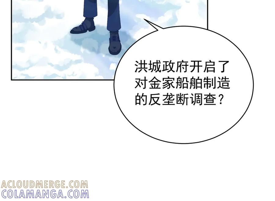 《会长的伪萌女友》第35话 雪国的浪漫与危机 第85页