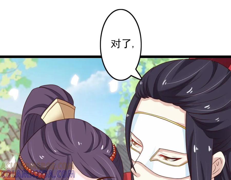 《王妃，王爷他不装了》第36话 第64页
