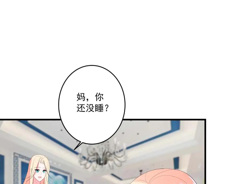 《男神攻略》第36话 第20页