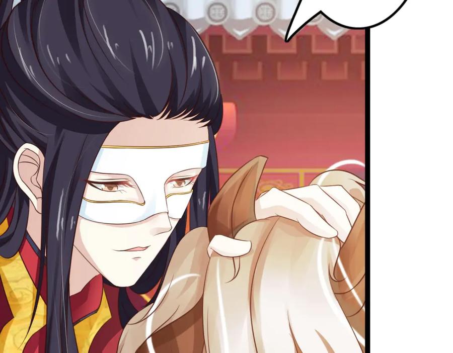 《王妃，王爷他不装了》第36话 第2页