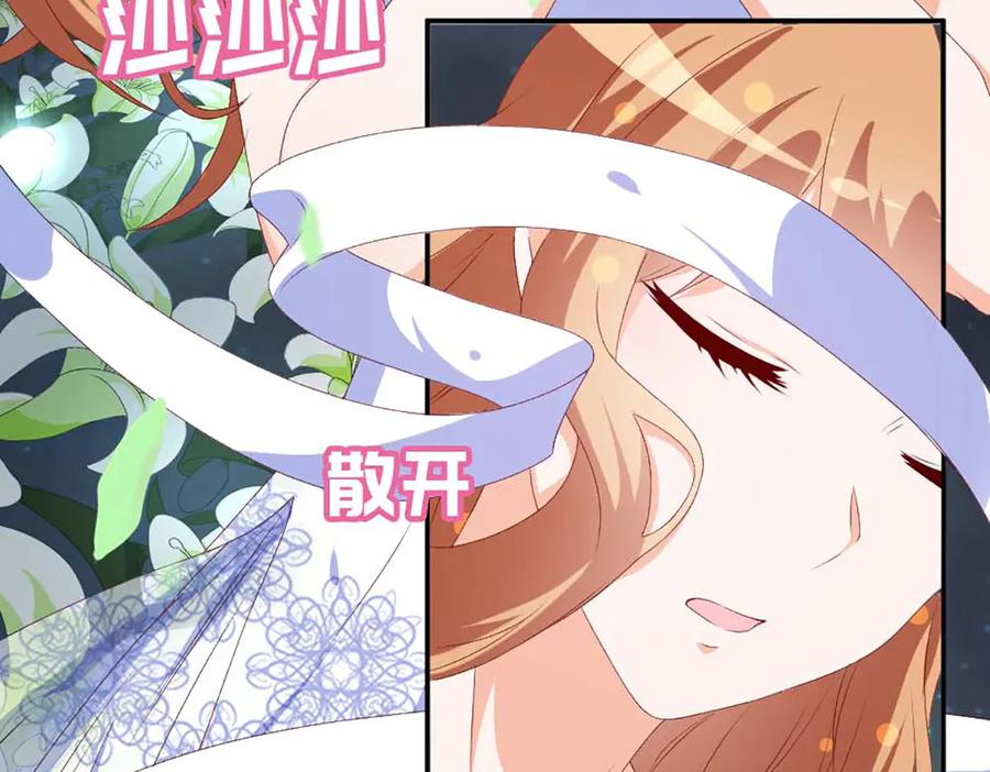 《霸道总裁的冷血少女》第37话 第18页