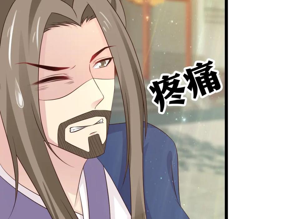 《王妃，王爷他不装了》第37话 第2页