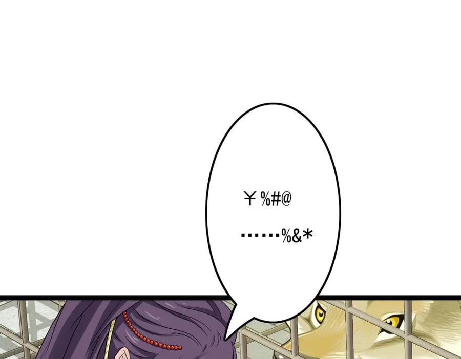 《王妃，王爷他不装了》第37话 第74页