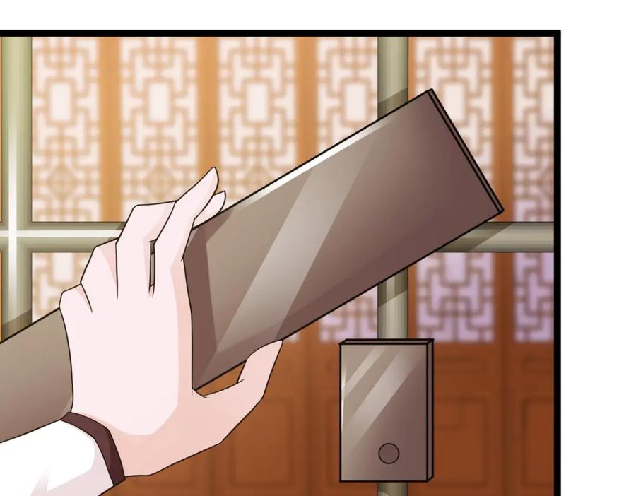 《王妃，王爷他不装了》第37话 第81页