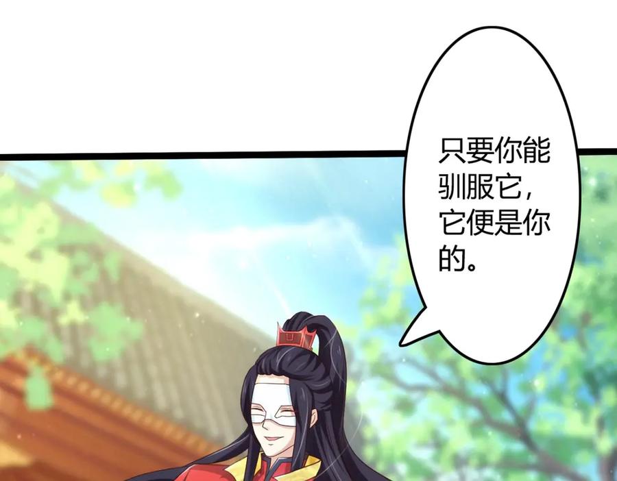 《王妃，王爷他不装了》第37话 第30页