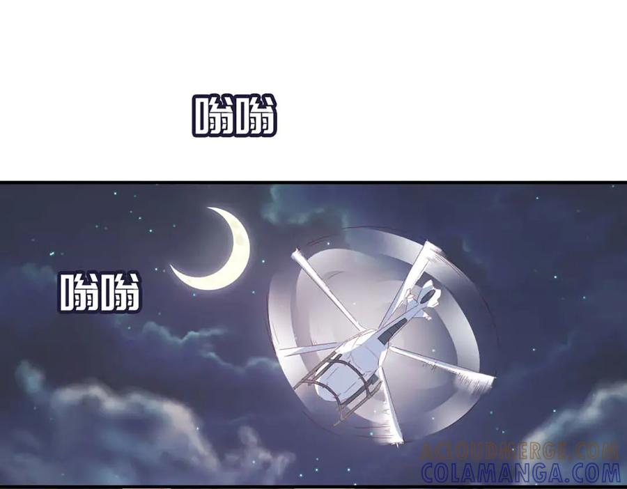 《霸道总裁的冷血少女》第37话 第34页