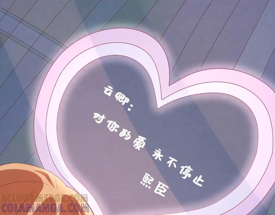 《霸道总裁的冷血少女》第37话 第37页