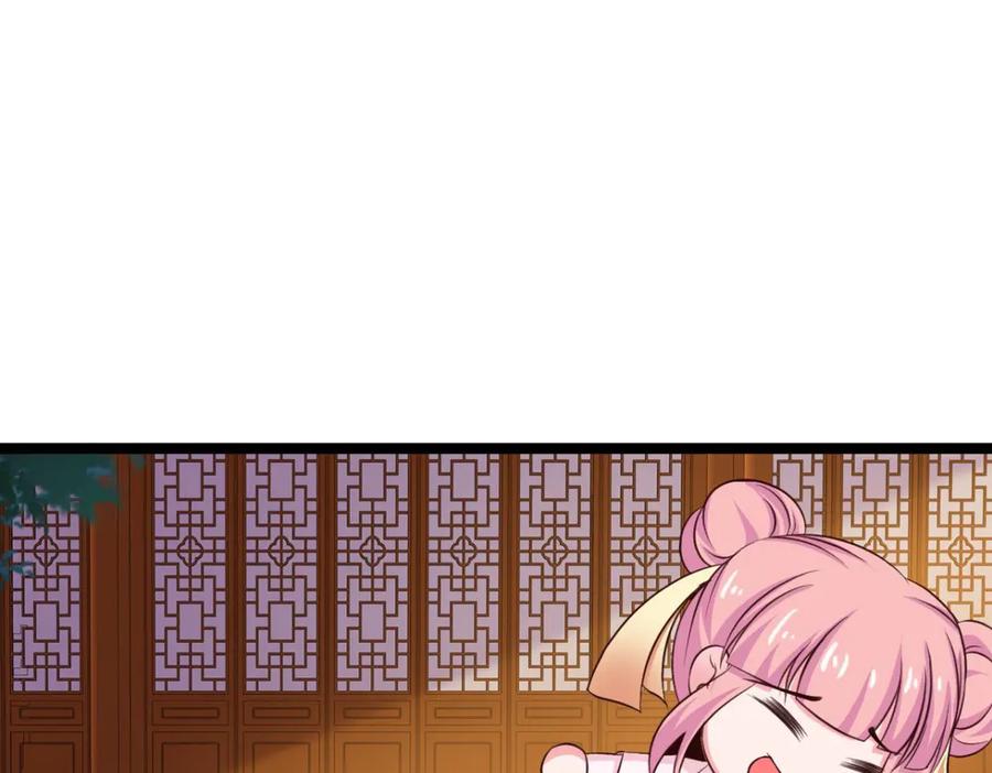 《王妃，王爷他不装了》第37话 第53页