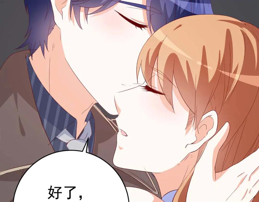 《霸道总裁的冷血少女》第37话 第35页
