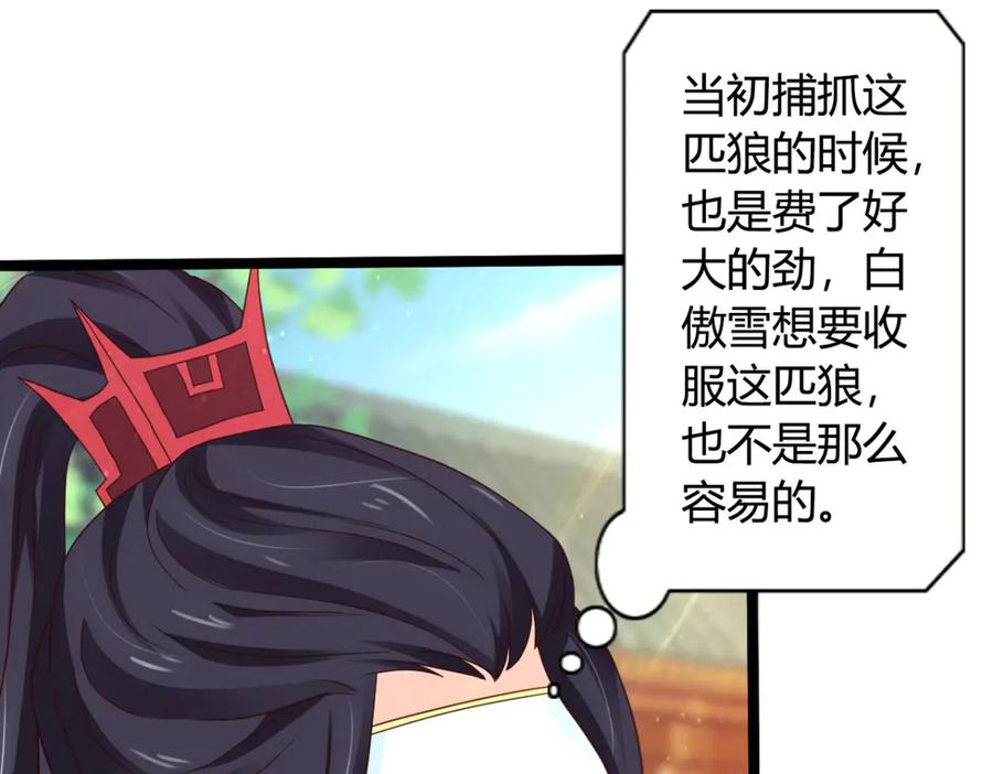 《王妃，王爷他不装了》第37话 第36页