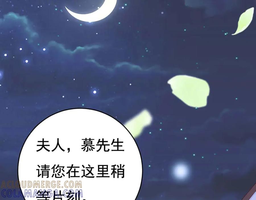 《霸道总裁的冷血少女》第37话 第7页
