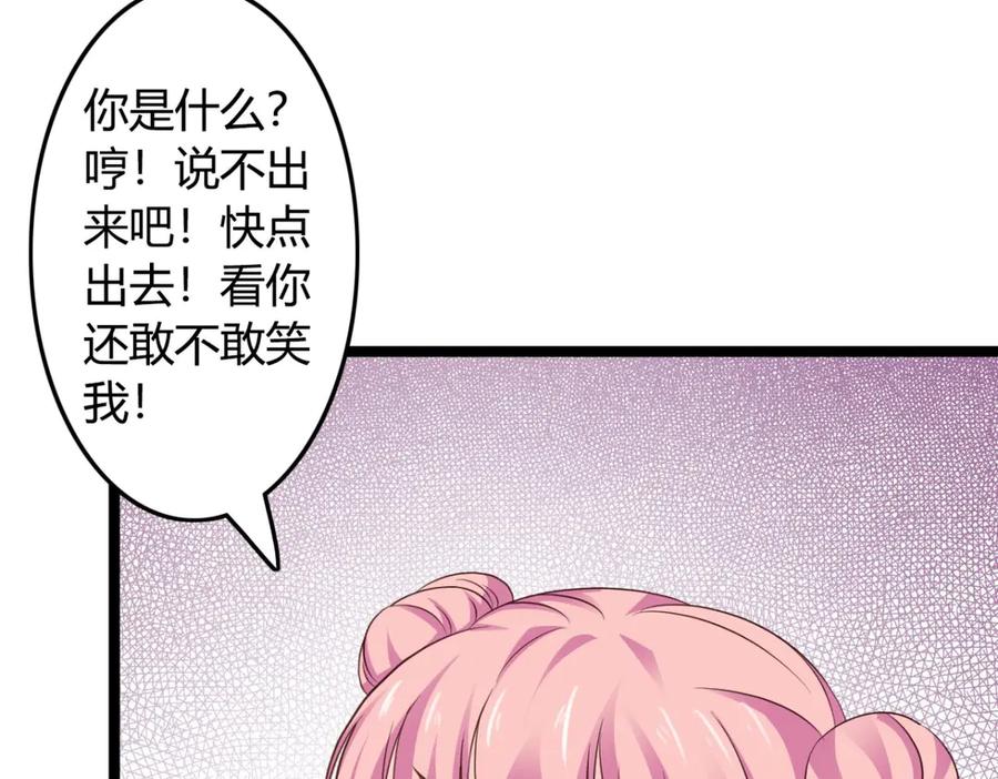 《王妃，王爷他不装了》第37话 第62页