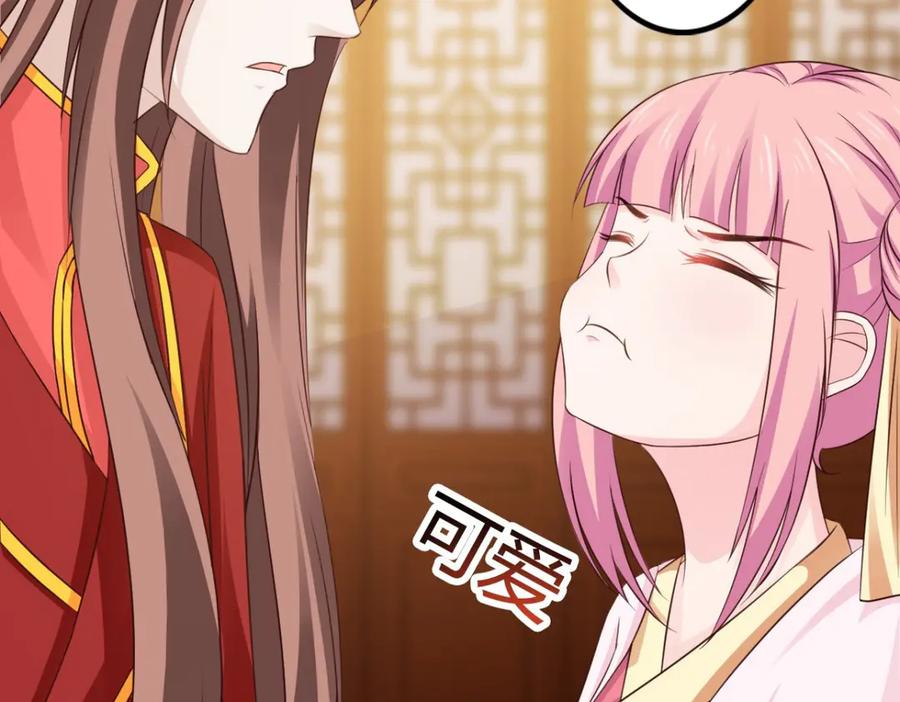 《王妃，王爷他不装了》第37话 第66页