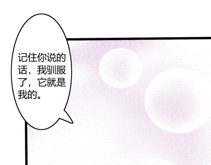 《王妃，王爷他不装了》第37话 第33页