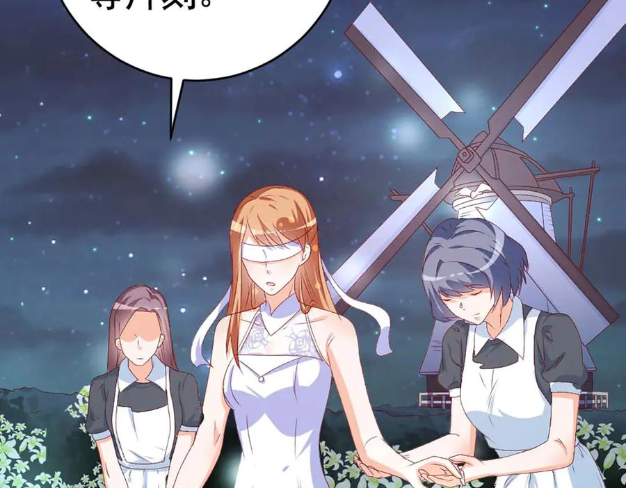 《霸道总裁的冷血少女》第37话 第8页