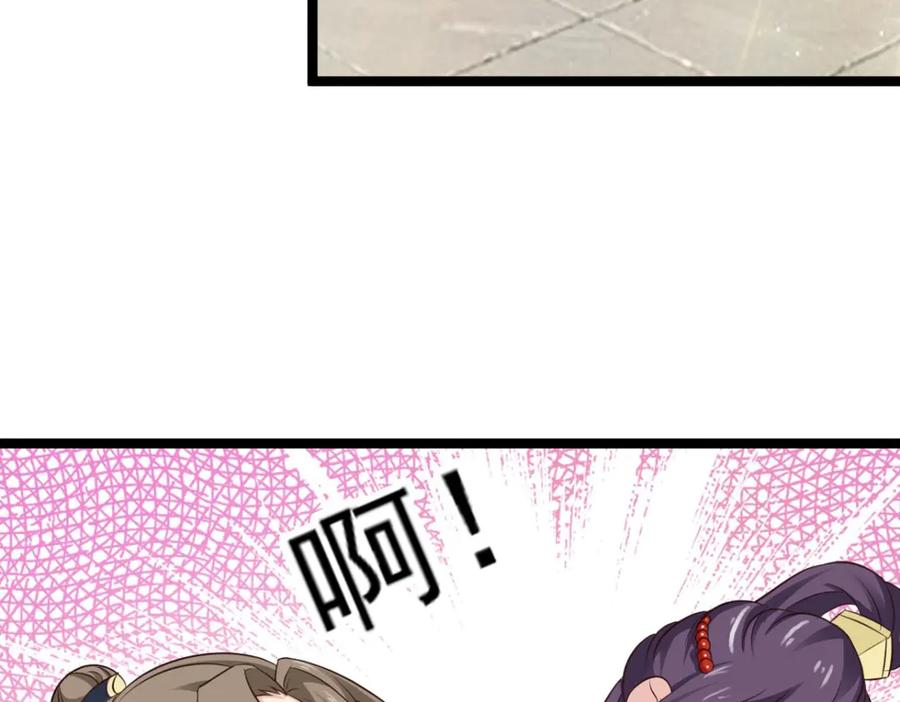 《王妃，王爷他不装了》第37话 第9页