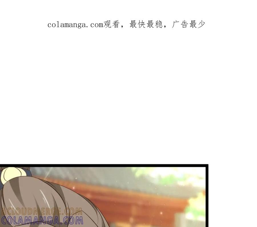 《王妃，王爷他不装了》第37话 第1页