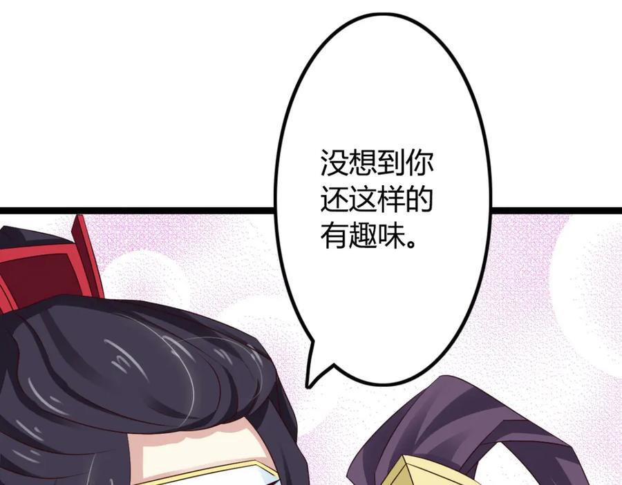 《王妃，王爷他不装了》第37话 第23页