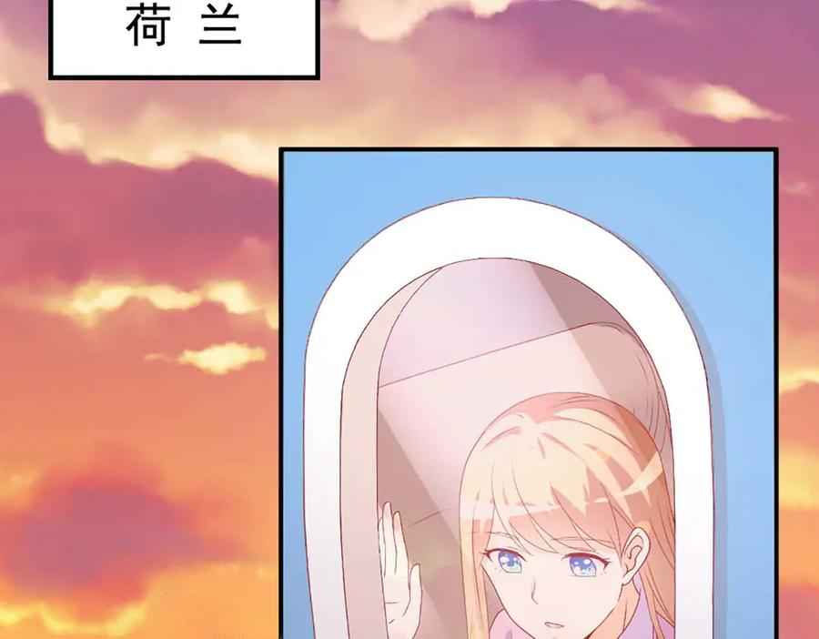 《霸道总裁的冷血少女》第37话 第2页