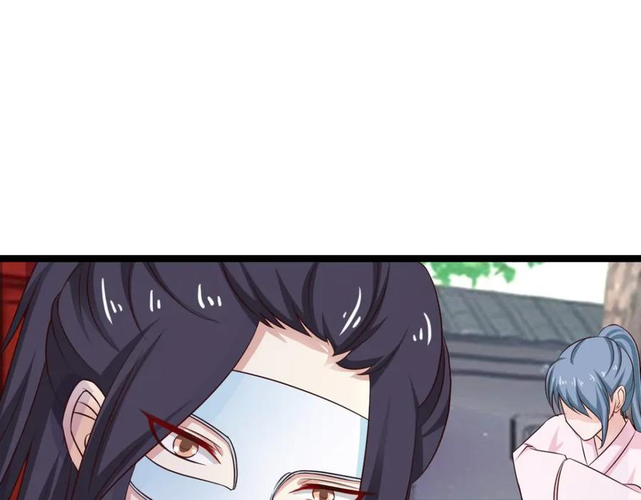 《王妃，王爷他不装了》第37话 第44页