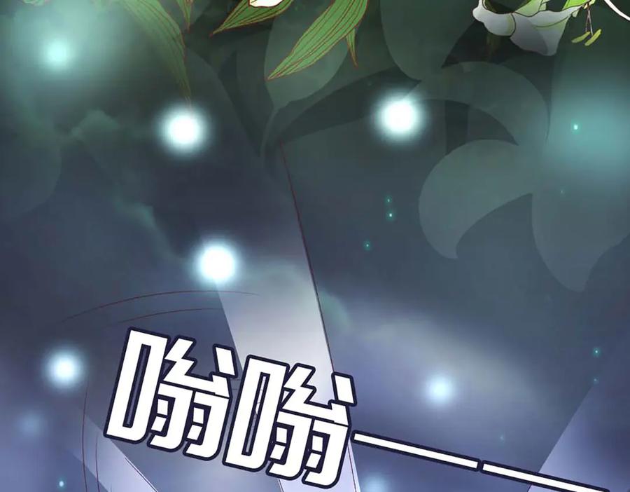 《霸道总裁的冷血少女》第37话 第11页