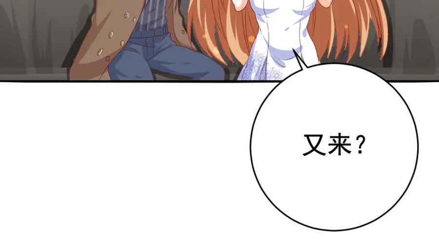 《霸道总裁的冷血少女》第37话 第30页