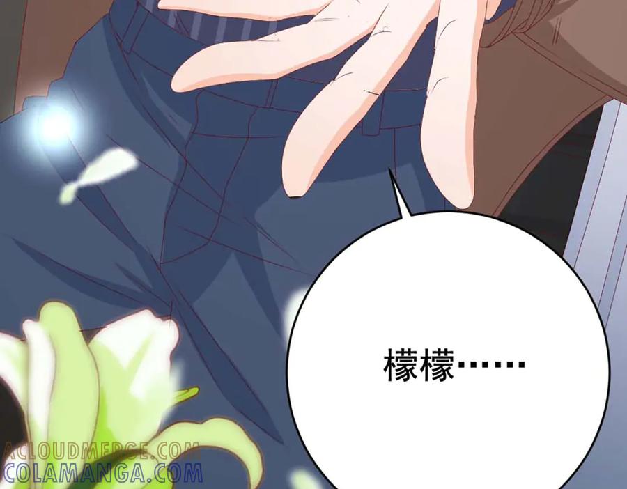 《霸道总裁的冷血少女》第37话 第25页
