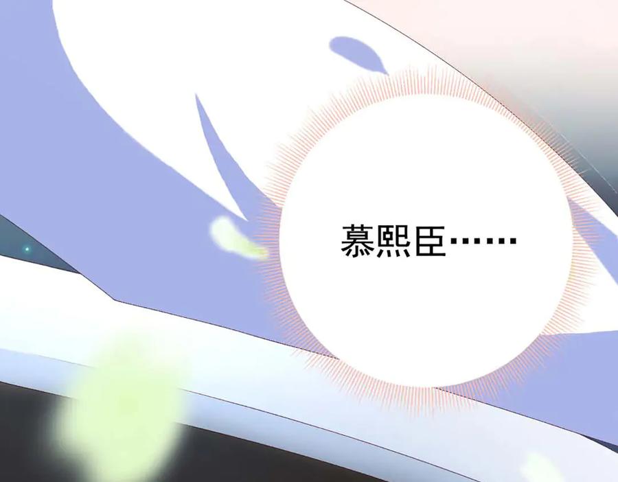 《霸道总裁的冷血少女》第37话 第21页