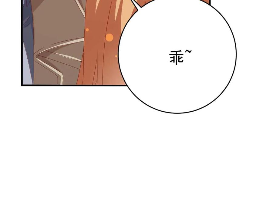 《霸道总裁的冷血少女》第37话 第32页