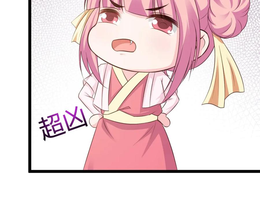 《王妃，王爷他不装了》第37话 第63页