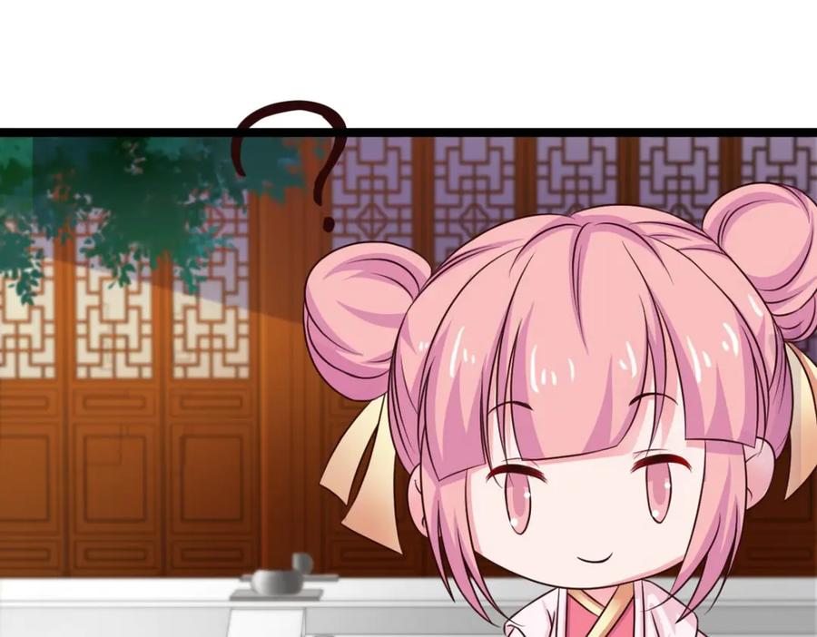 《王妃，王爷他不装了》第37话 第48页
