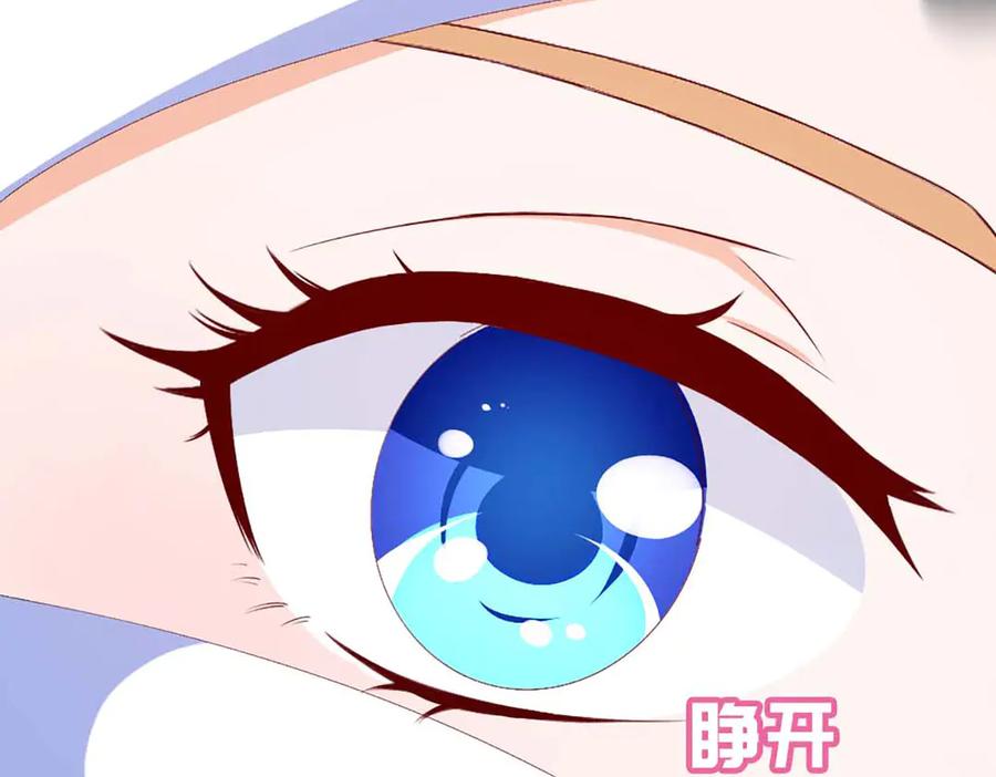 《霸道总裁的冷血少女》第37话 第20页