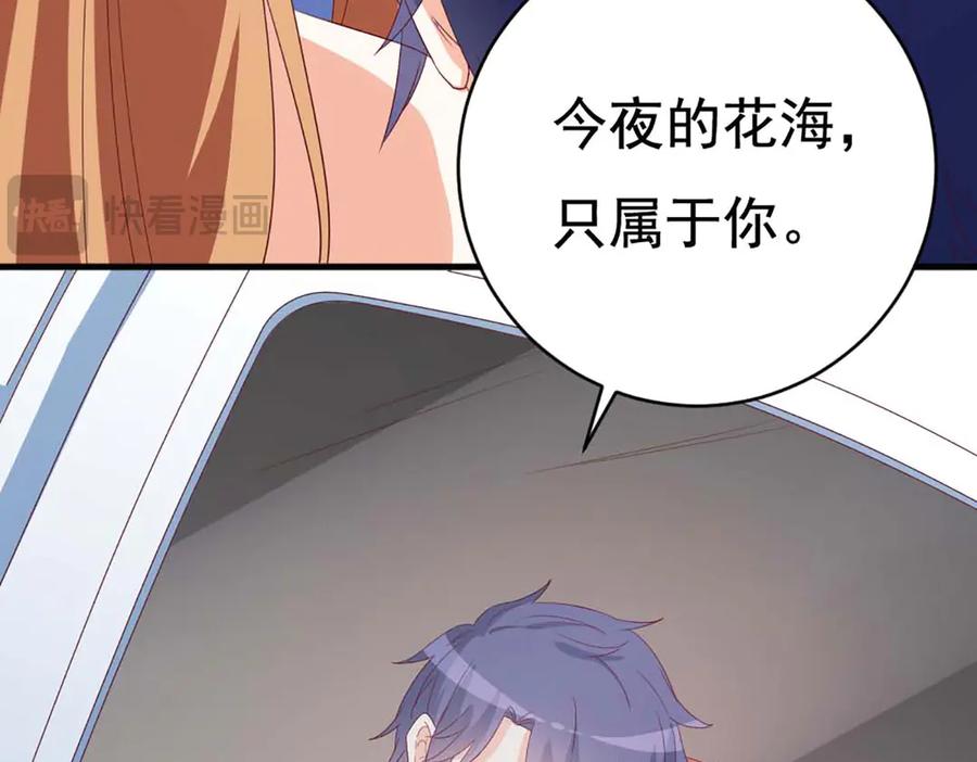 《霸道总裁的冷血少女》第37话 第39页