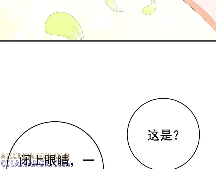 《霸道总裁的冷血少女》第37话 第28页