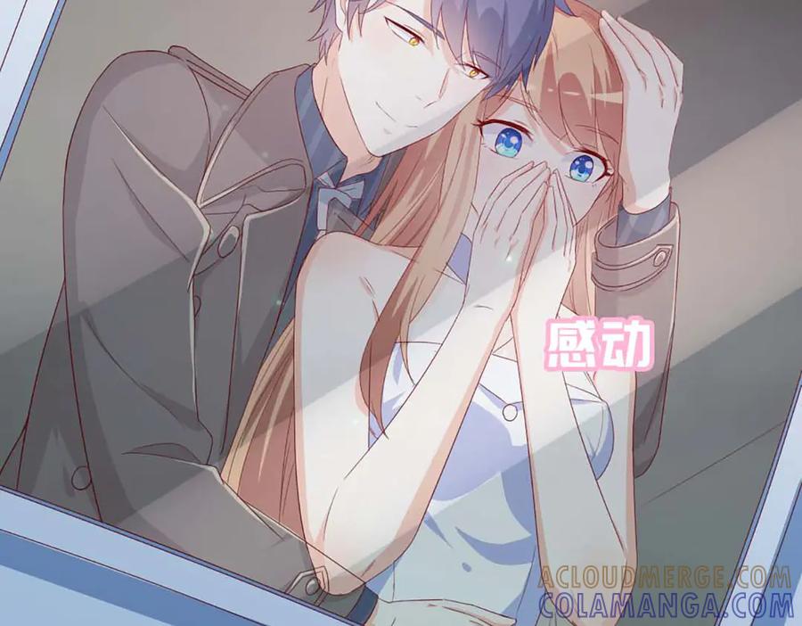 《霸道总裁的冷血少女》第37话 第40页