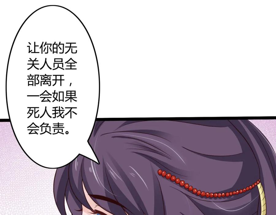 《王妃，王爷他不装了》第37话 第41页