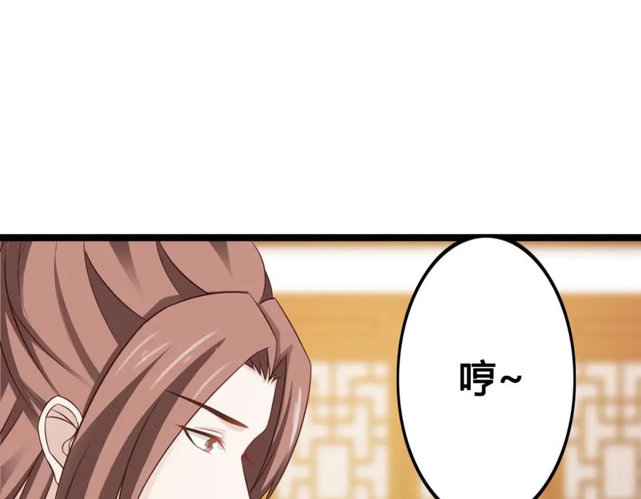 《王妃，王爷他不装了》第37话 第65页