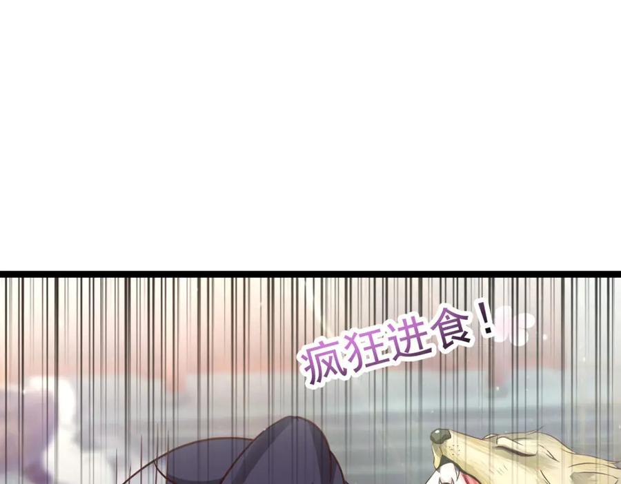 《王妃，王爷他不装了》第38话 第6页