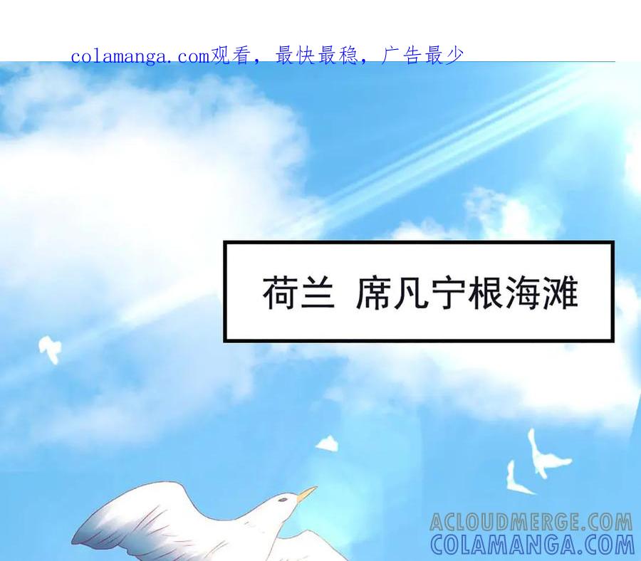 《霸道总裁的冷血少女》第38话 第1页