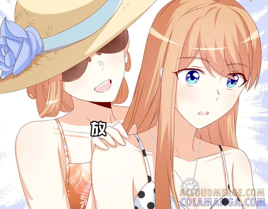 《霸道总裁的冷血少女》第38话 第22页