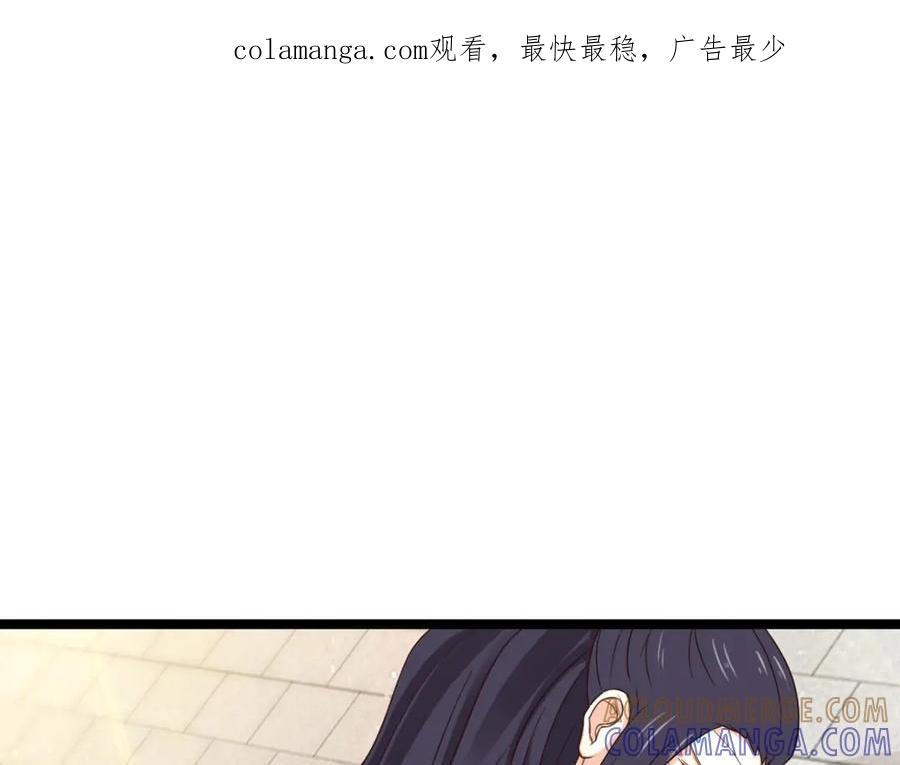 《王妃，王爷他不装了》第38话 第1页