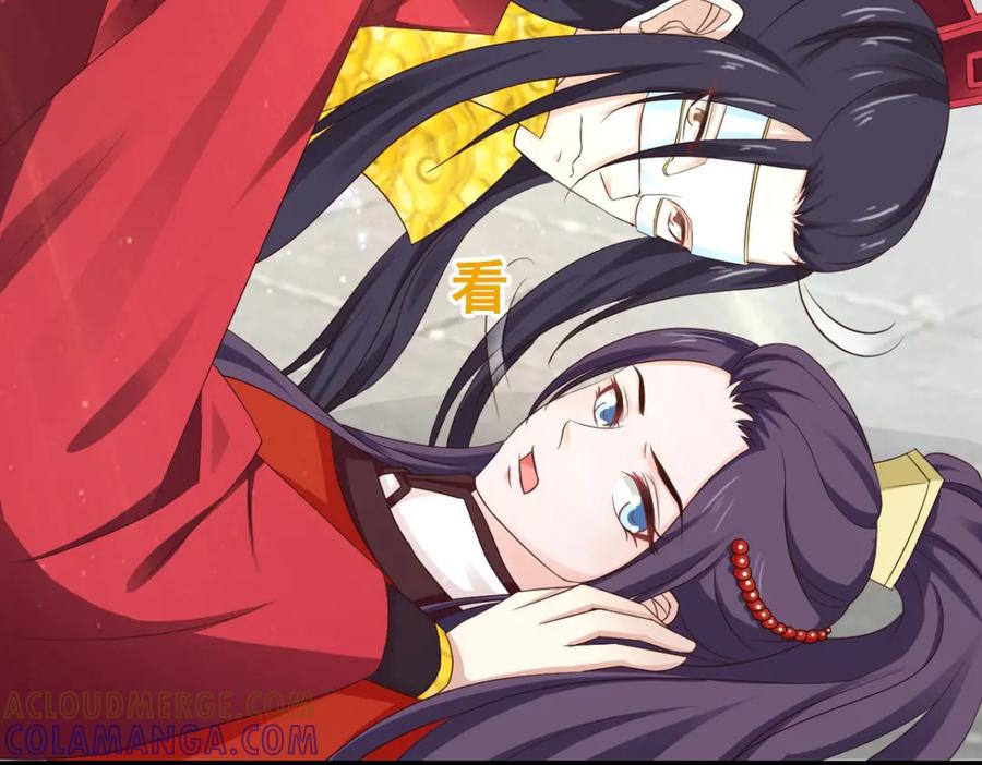 《王妃，王爷他不装了》第38话 第4页