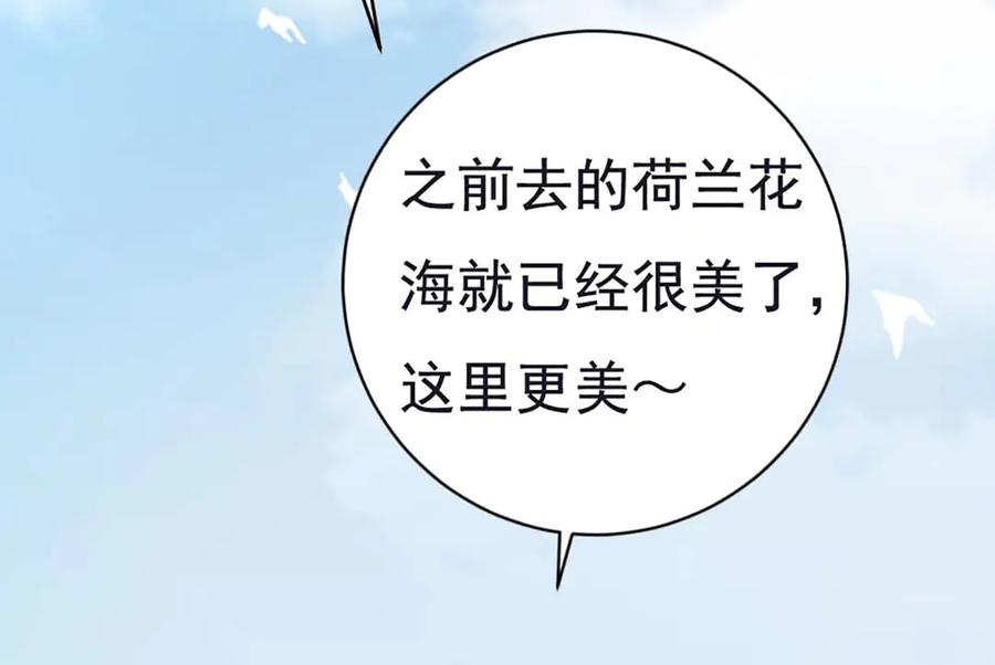《霸道总裁的冷血少女》第38话 第3页