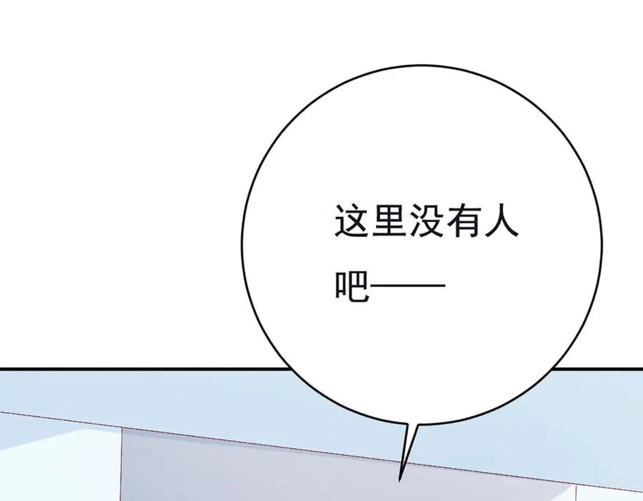 《霸道总裁的冷血少女》第38话 第18页