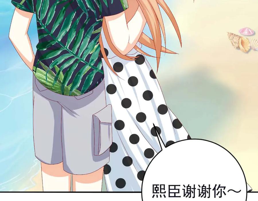 《霸道总裁的冷血少女》第38话 第5页