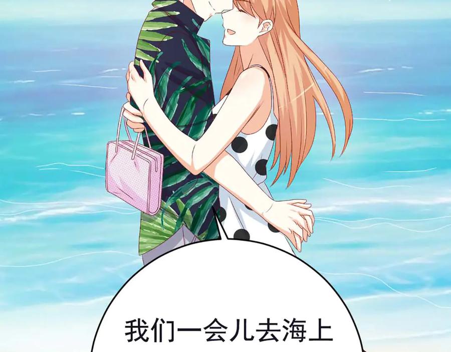 《霸道总裁的冷血少女》第38话 第8页