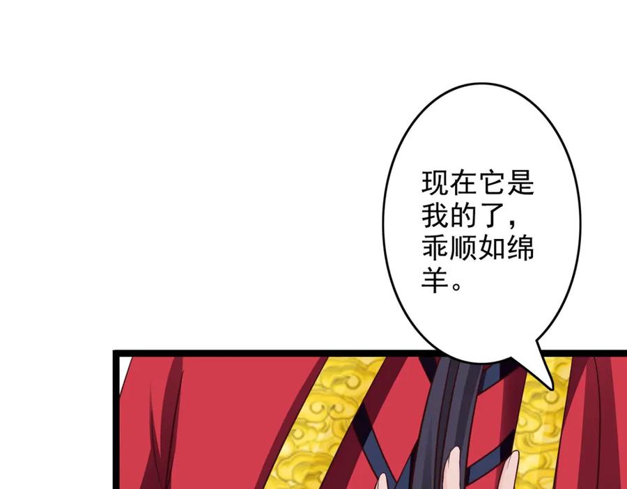 《王妃，王爷他不装了》第38话 第8页