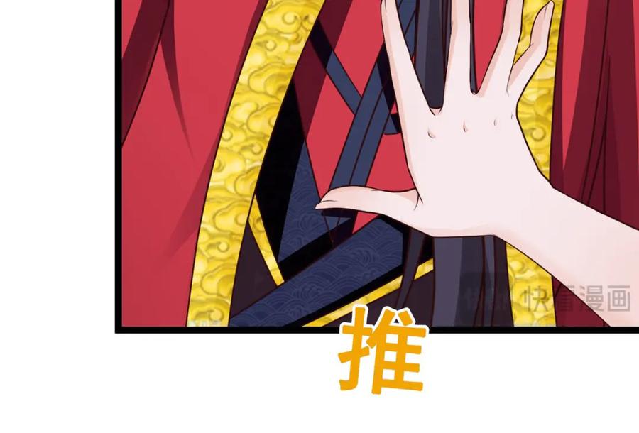 《王妃，王爷他不装了》第38话 第9页