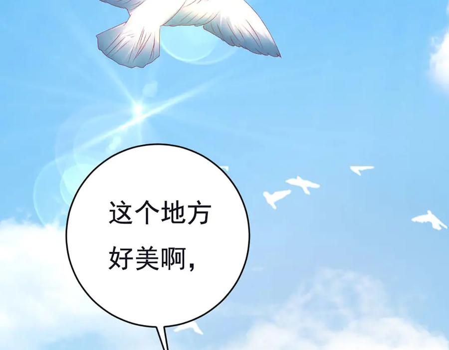《霸道总裁的冷血少女》第38话 第2页